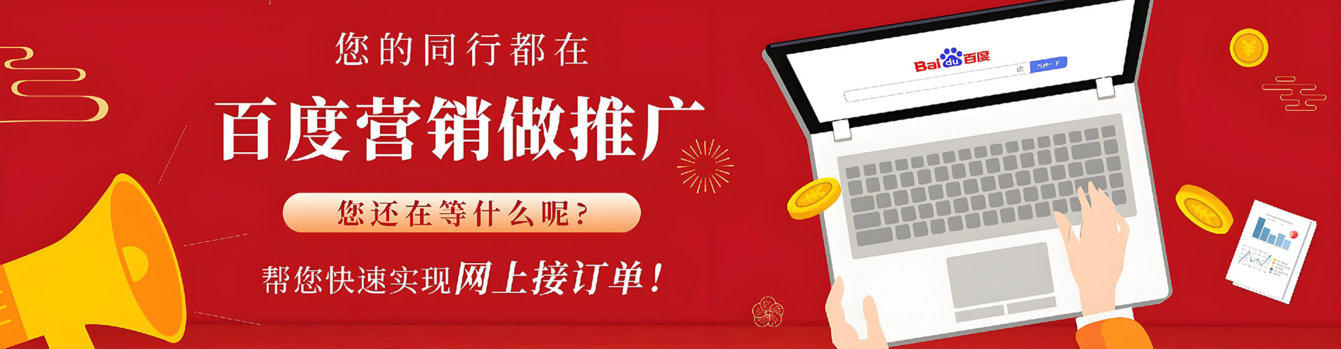 阿尔山百度开户高返点